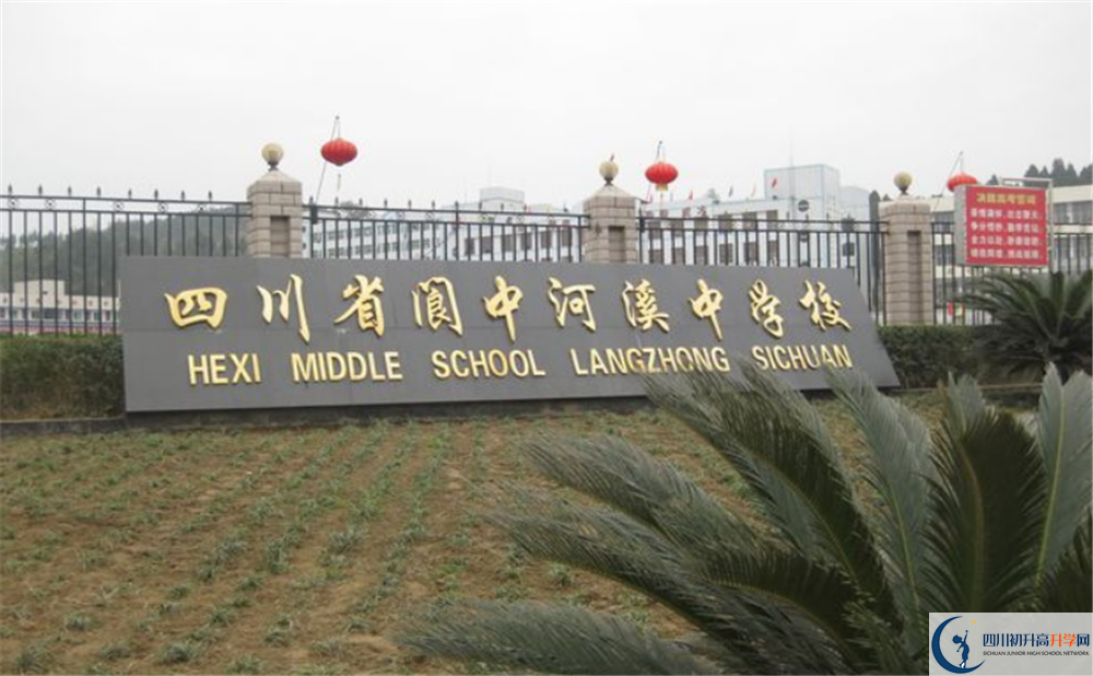 2020河溪中學(xué)初升高錄取線是否有調(diào)整？