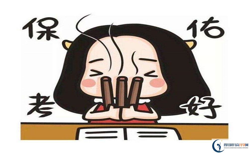 2020洪雅中學初升高錄取線是否有調整？