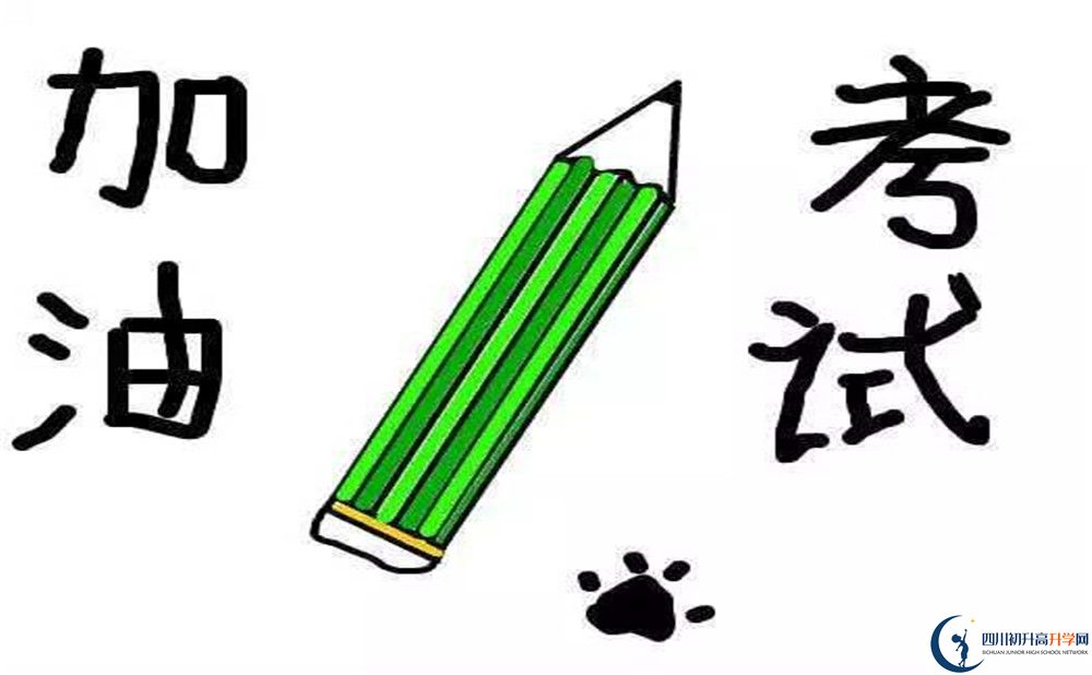 2020華興中學(xué)初升高錄取線是否有調(diào)整？