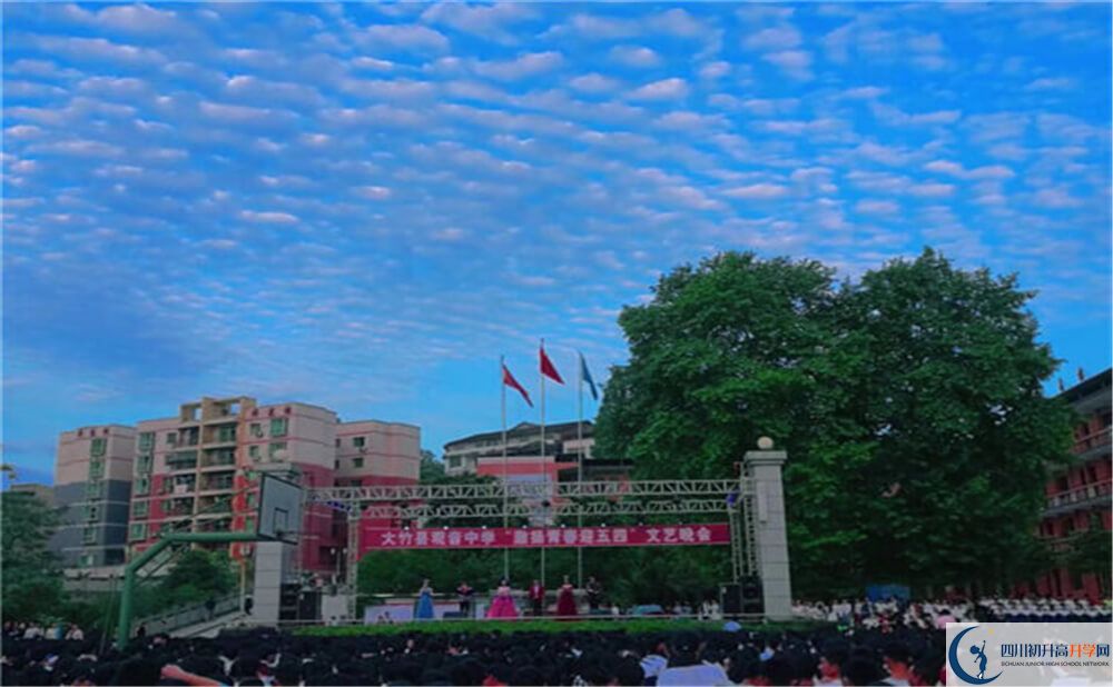大竹縣觀音中學(xué)2020年報(bào)名考試時(shí)間是否有調(diào)整？
