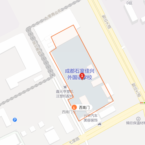 成都石室佳興外國語學(xué)校地址在哪里？