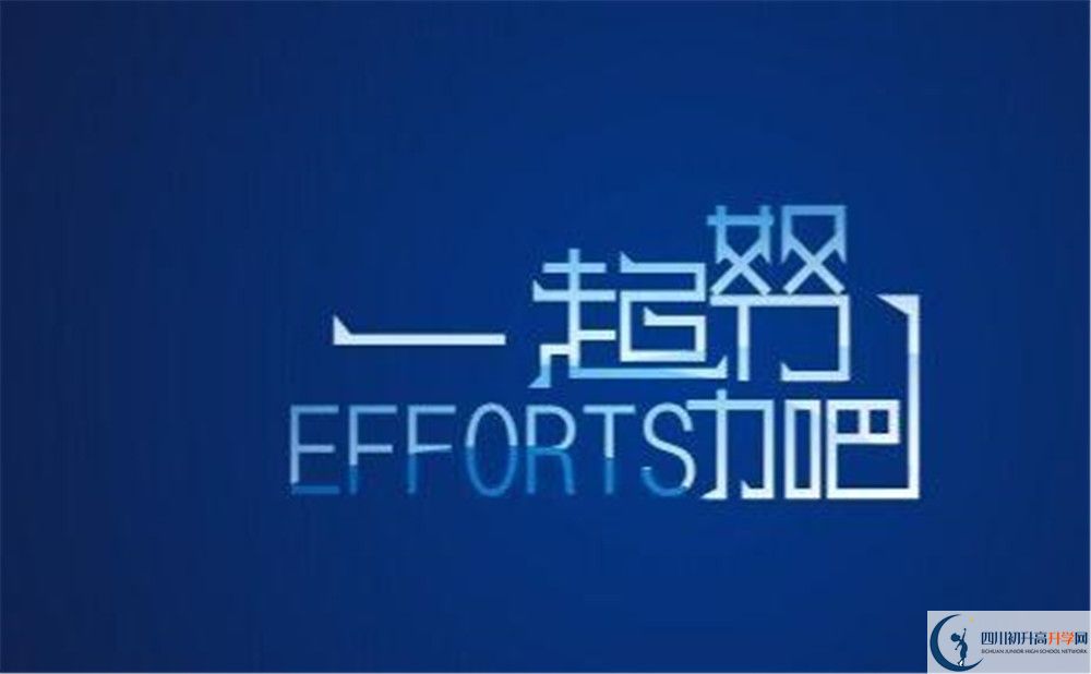 2020隆昌縣第三中學(xué)初升高錄取線是否有調(diào)整？