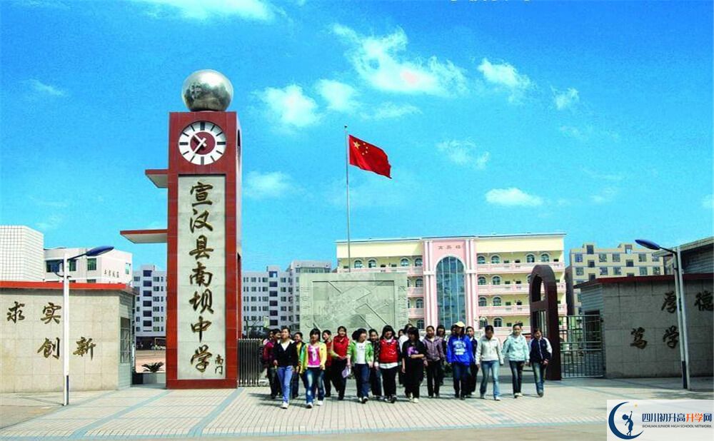 2020宣漢縣南壩中學(xué)初升高錄取線是否有調(diào)整？