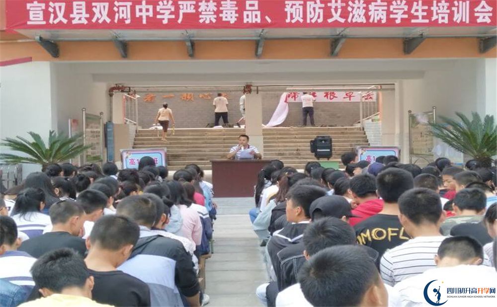 宣漢縣雙河中學(xué)2020暑假放假時(shí)間安排是怎么樣的？
