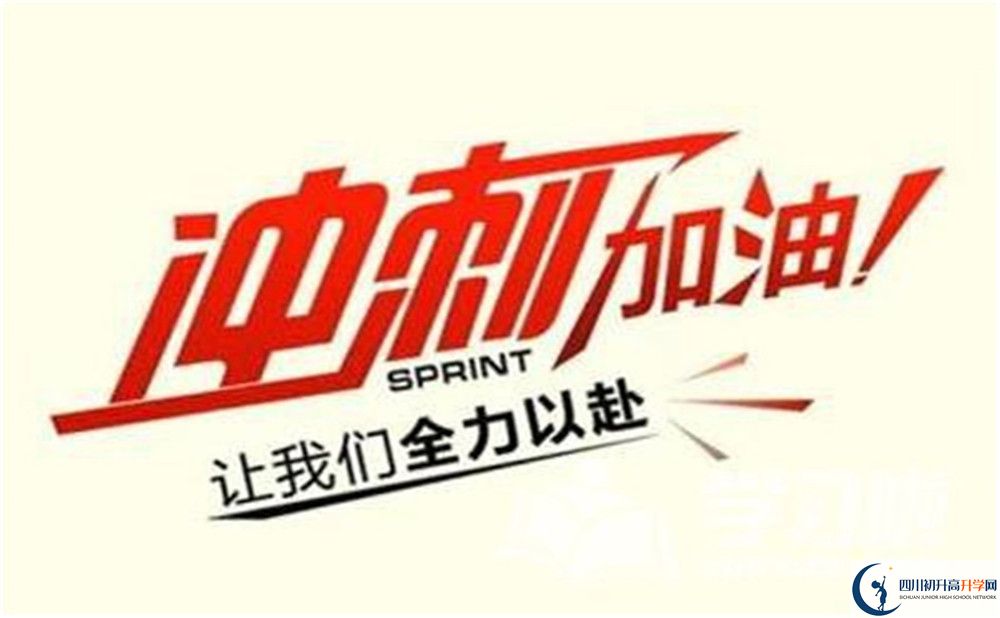 三臺縣蘆溪中學(xué)高一分班嗎？