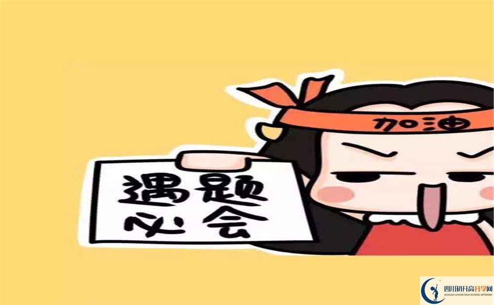 井研中學(xué)2020年最新招生計劃