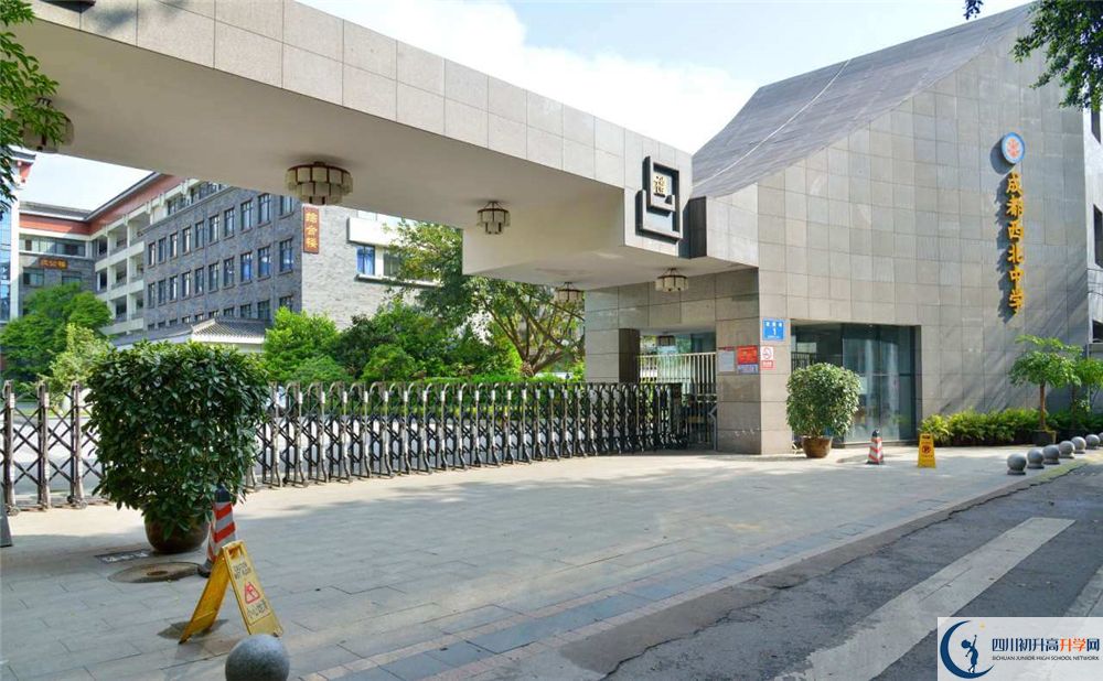 成都市西北中學(xué)學(xué)費是多少錢？