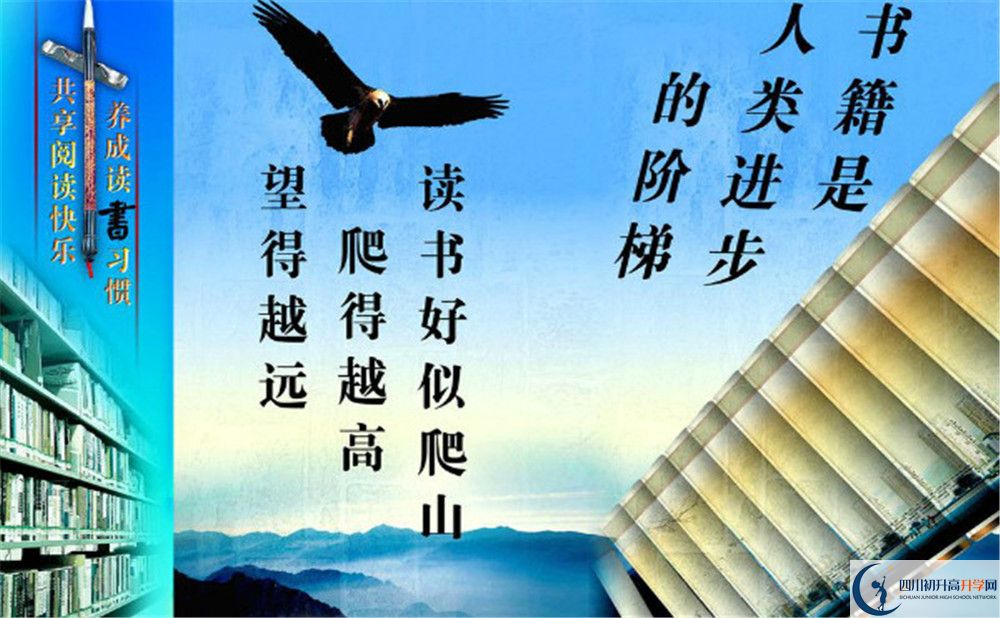 武侯高級中學2020年藝體特長生招生計劃是什么？