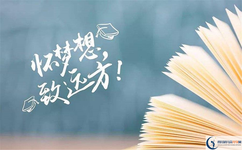 2020年成都市第四十九中學(xué)分數(shù)線是多少？