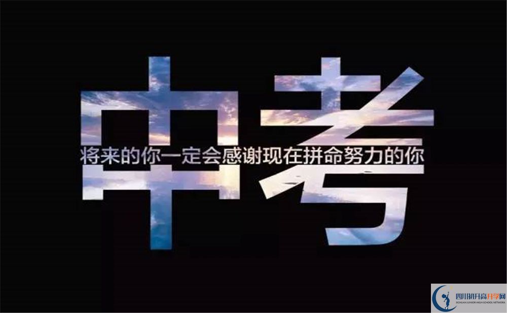 四川大學(xué)附屬中學(xué)2020年排名高不高？