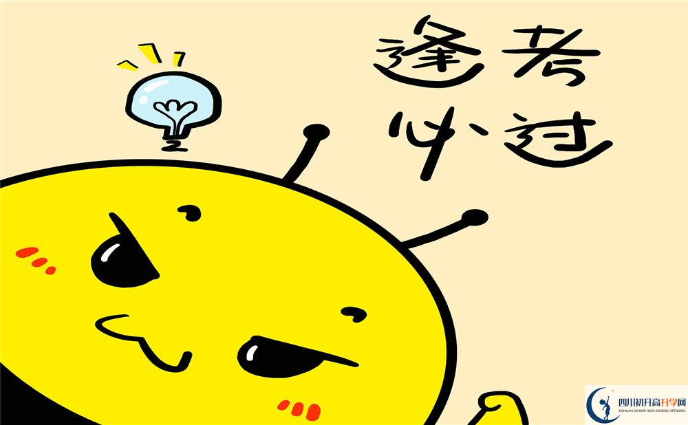 2020年華西中學(xué)高中錄取分?jǐn)?shù)線是多少？