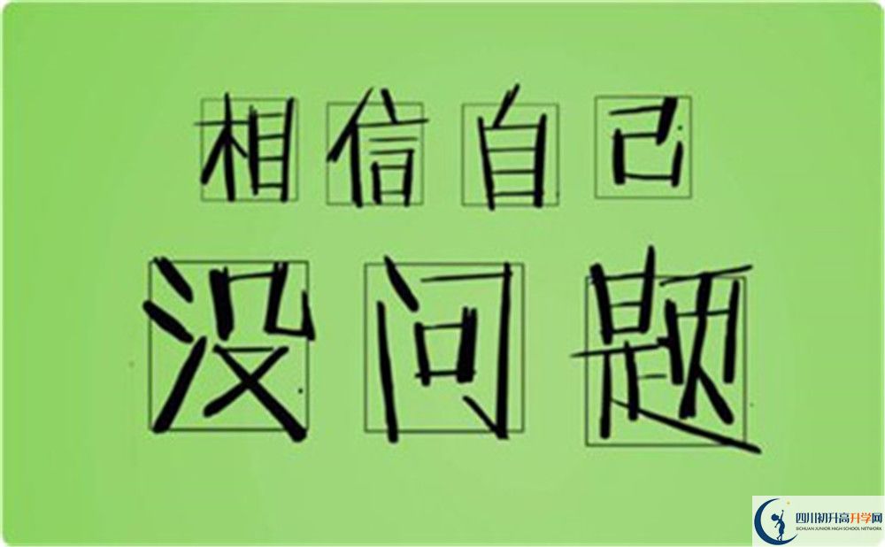 2020年華西中學(xué)排名是多少？