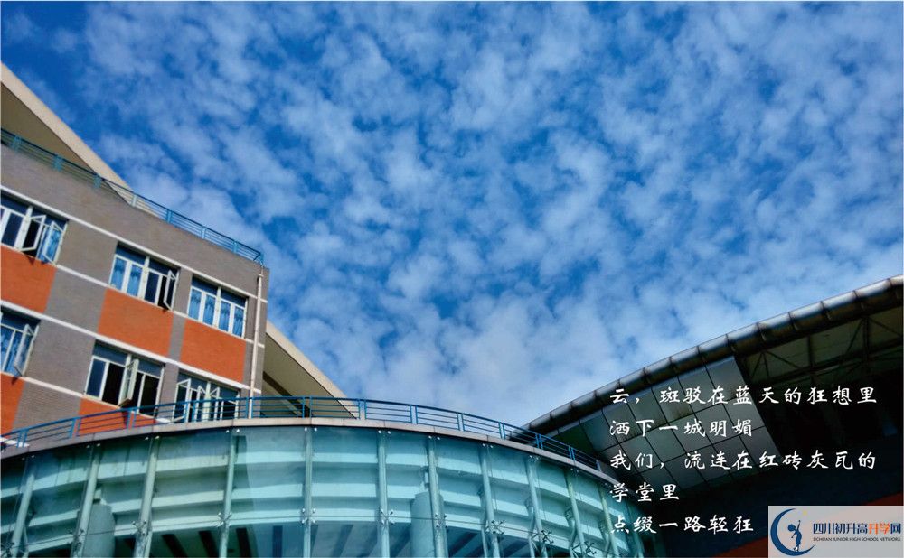 成都七中高新校區(qū)2020年好嗎？