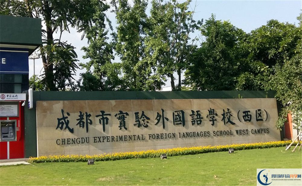 實外西區(qū)招生辦電話是多少？