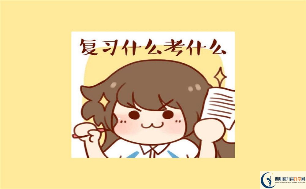 2020年青白江中學(xué)收費(fèi)是多少？