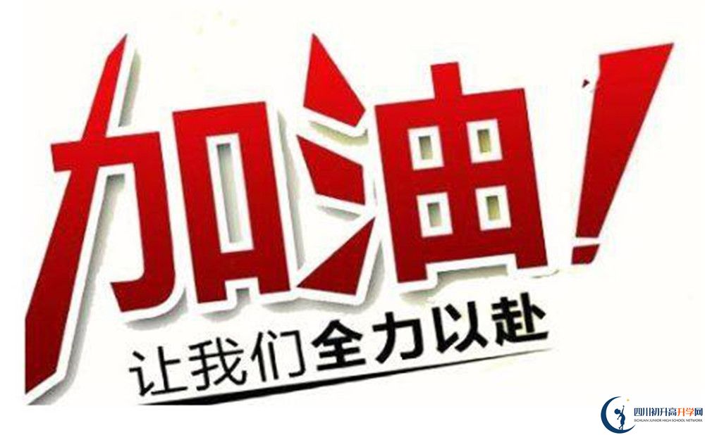 2020年郫都三中錄取分數(shù)線是多少？