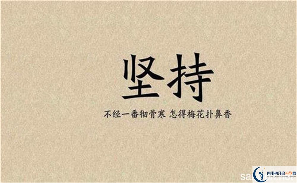 2020年都江堰青城山高級中學(xué)招生計劃是怎樣的？