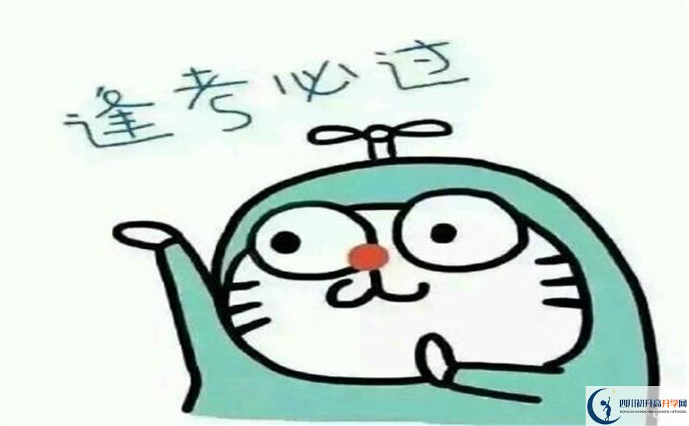 2020年金堂中學(xué)招生簡章是什么？