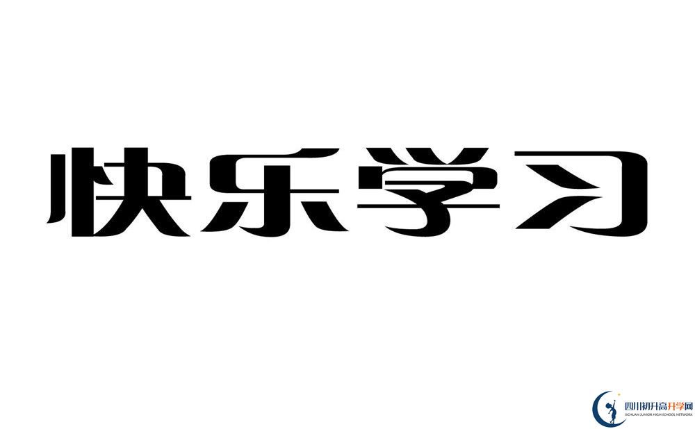 2020年大邑縣實(shí)驗(yàn)中學(xué)升學(xué)率是多少？