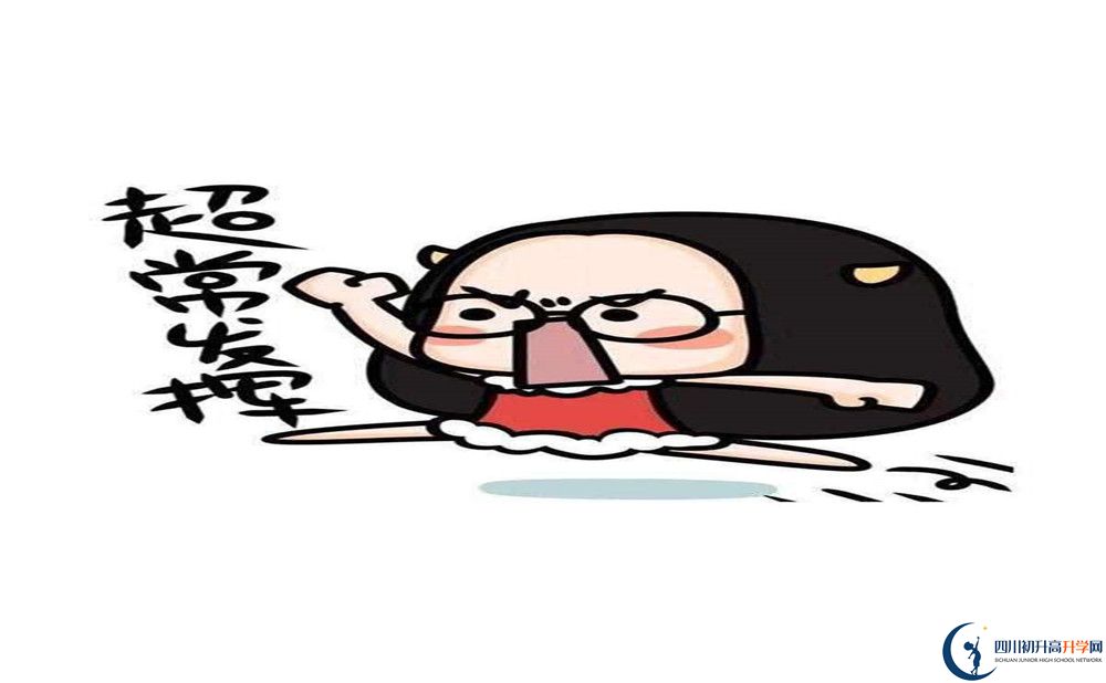 2020年成都市第三十七中學(xué)校分?jǐn)?shù)線是多少？