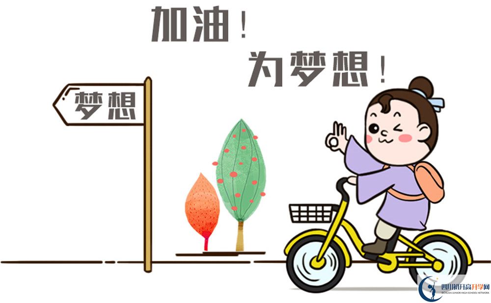 2020年四川省成都列五中學宿舍環(huán)境怎么樣？