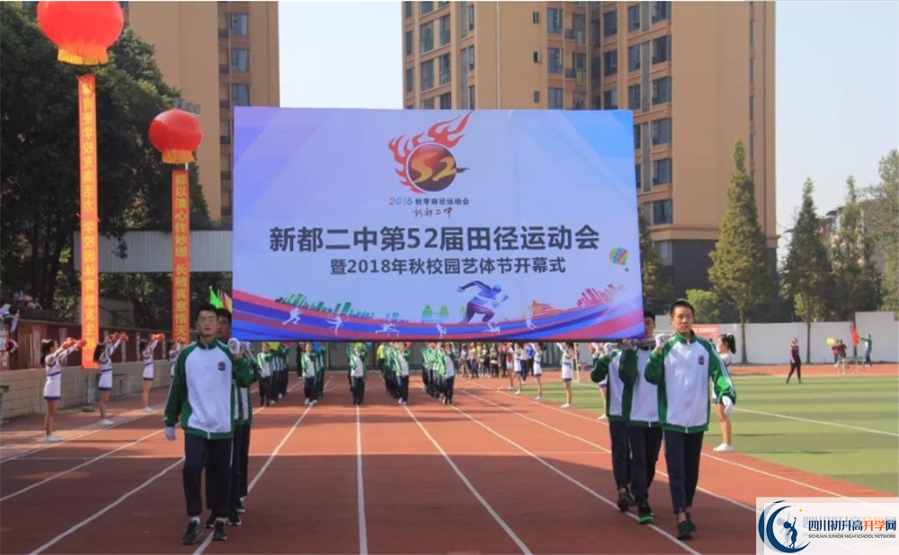 新都二中2020年高中部學費是多少錢？