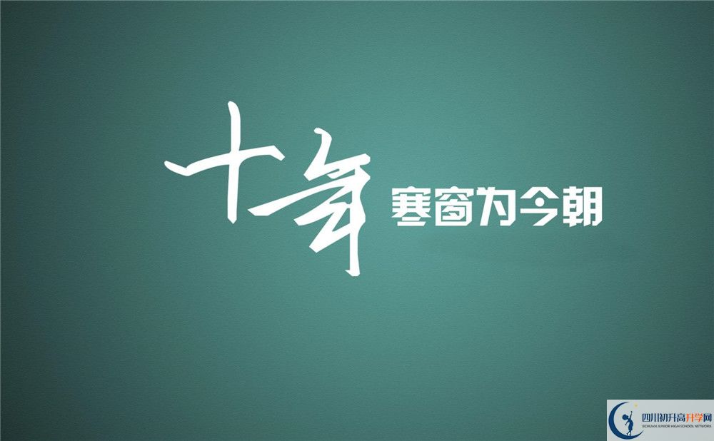 2020年郫縣四中在哪？