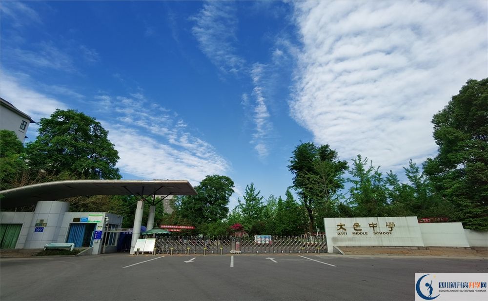大邑中學(xué)2020年中考分?jǐn)?shù)線是多少分？