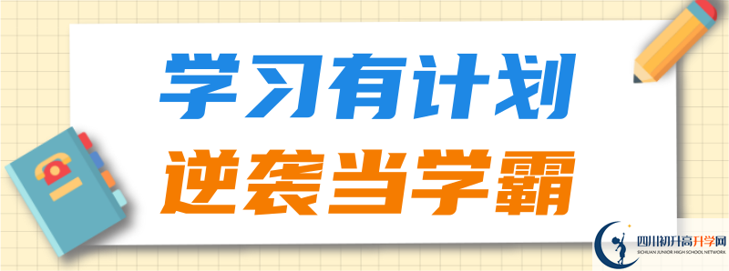 2021年綿陽中學(xué)實(shí)驗(yàn)學(xué)校中考招生錄取分?jǐn)?shù)線是多少分？
