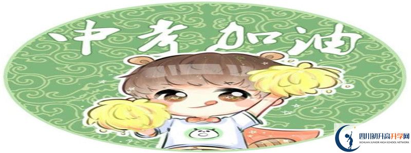 2021年瀘州老窖天府中學中考招生錄取分數(shù)線是多少分？