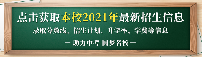 2021年溫江二中招生計劃是怎樣的？