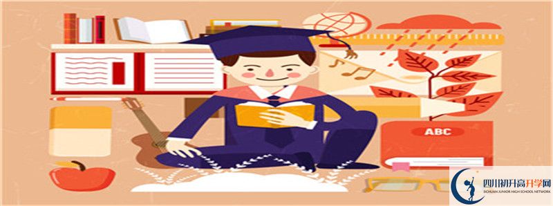 2021年成都實(shí)驗(yàn)外國語學(xué)校招生計(jì)劃是怎樣的？