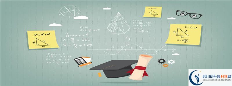廣元外國語學(xué)校2020年招生計(jì)劃