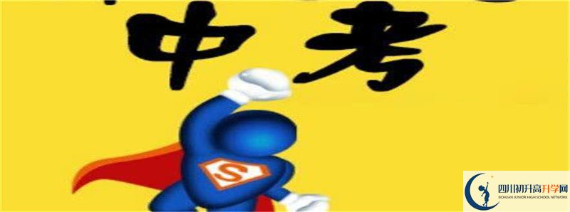 2021年達州耀華育才學校中考招生錄取分數(shù)線是多少分？