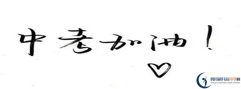 會(huì)理縣第一中學(xué)在哪里？