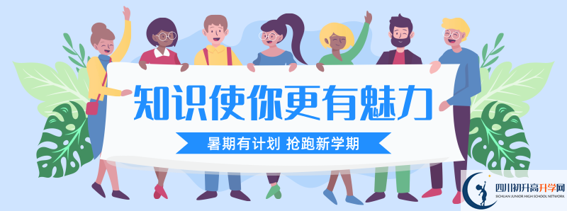2021年渠縣瑯琊中學升學率怎么樣？