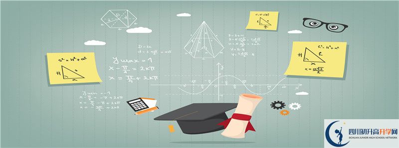 2021年成都七中實驗學校招辦電話是多少？
