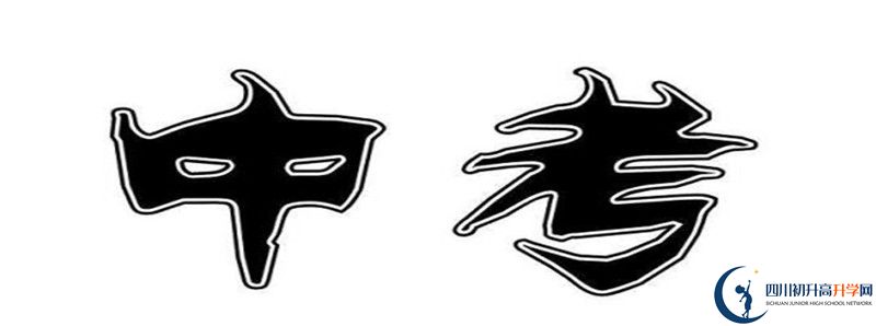 彭州中學2021年統(tǒng)招分數(shù)線是多少？