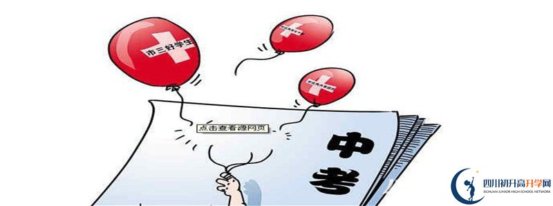 樂山一中2021年統(tǒng)招分數(shù)線是多少？