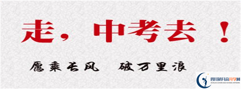 雅安市強項雙語中學(xué)高中部地址在哪里？