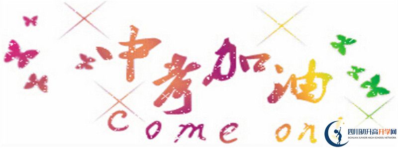 內(nèi)江一中高中部地址在哪里？