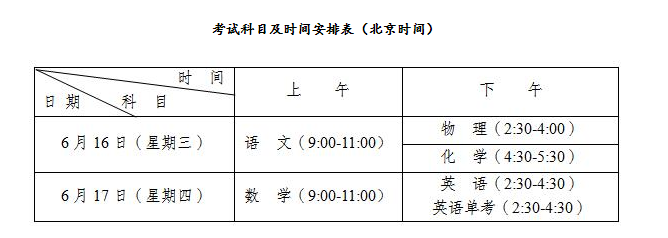2021成都龍泉驛區(qū)中考時間安排是怎么樣的？