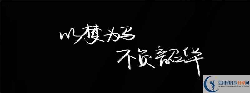 樂山一中怎么樣，好嗎？