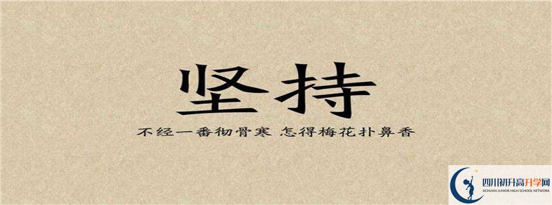 2021年南部縣第四中學招生條件是什么？