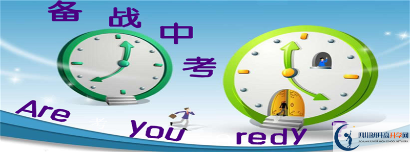 2021年綿陽市第三中學最新招生計劃是多少？