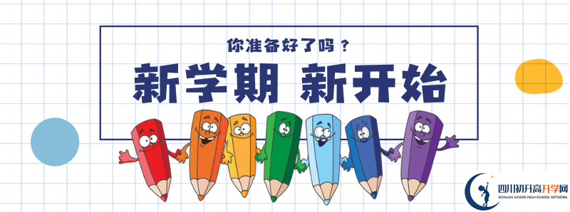 2021年寧南中學(xué)最新招生計(jì)劃是多少？