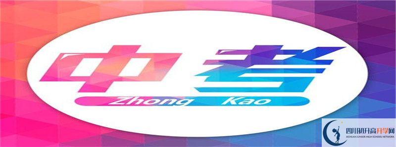 2020高考大邑中學重點線上線率是多少?