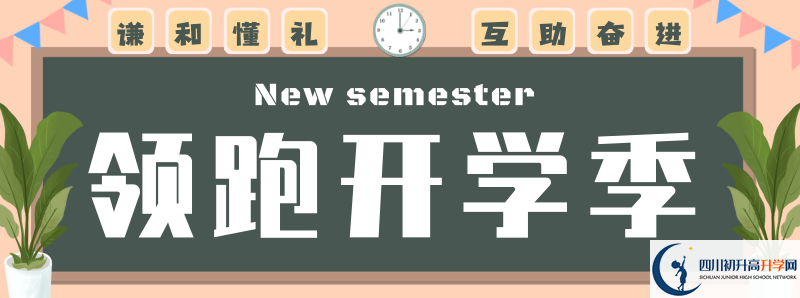 中考差點分怎么進大邑中學？