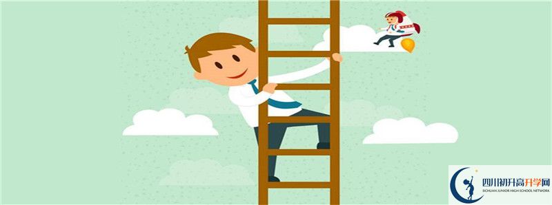 遂寧高級實(shí)驗(yàn)學(xué)校2021年中考錄取分?jǐn)?shù)線最新公布
