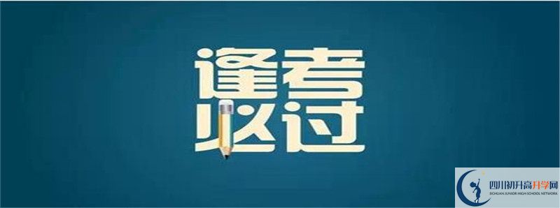 青城山高級中學(xué)住宿費用是多少？